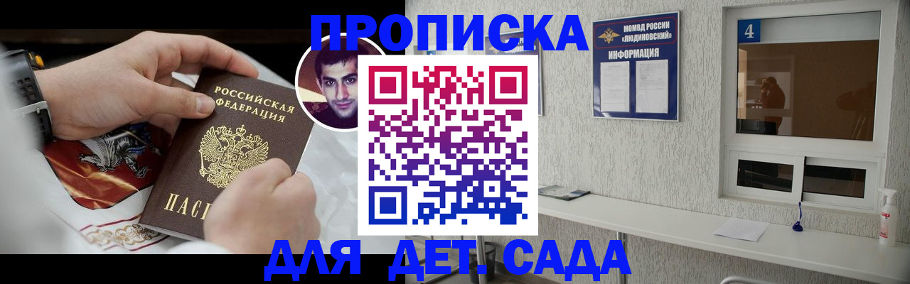 временная регистрация адрес в Орске